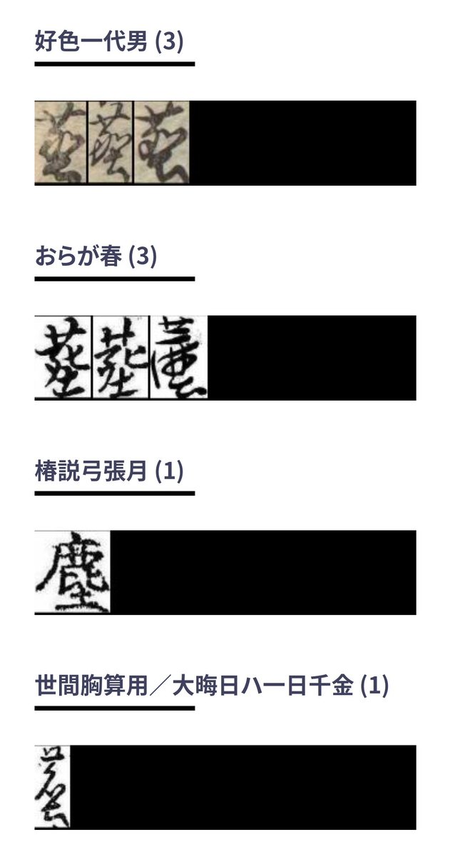 拾萬字鏡 国字の 埖 ごみ は同義の漢字 塵 のくずし字が 花土 に見え それが楷書で書かれるときに 埖 に変化したものとされる T Co S8haujbcmf