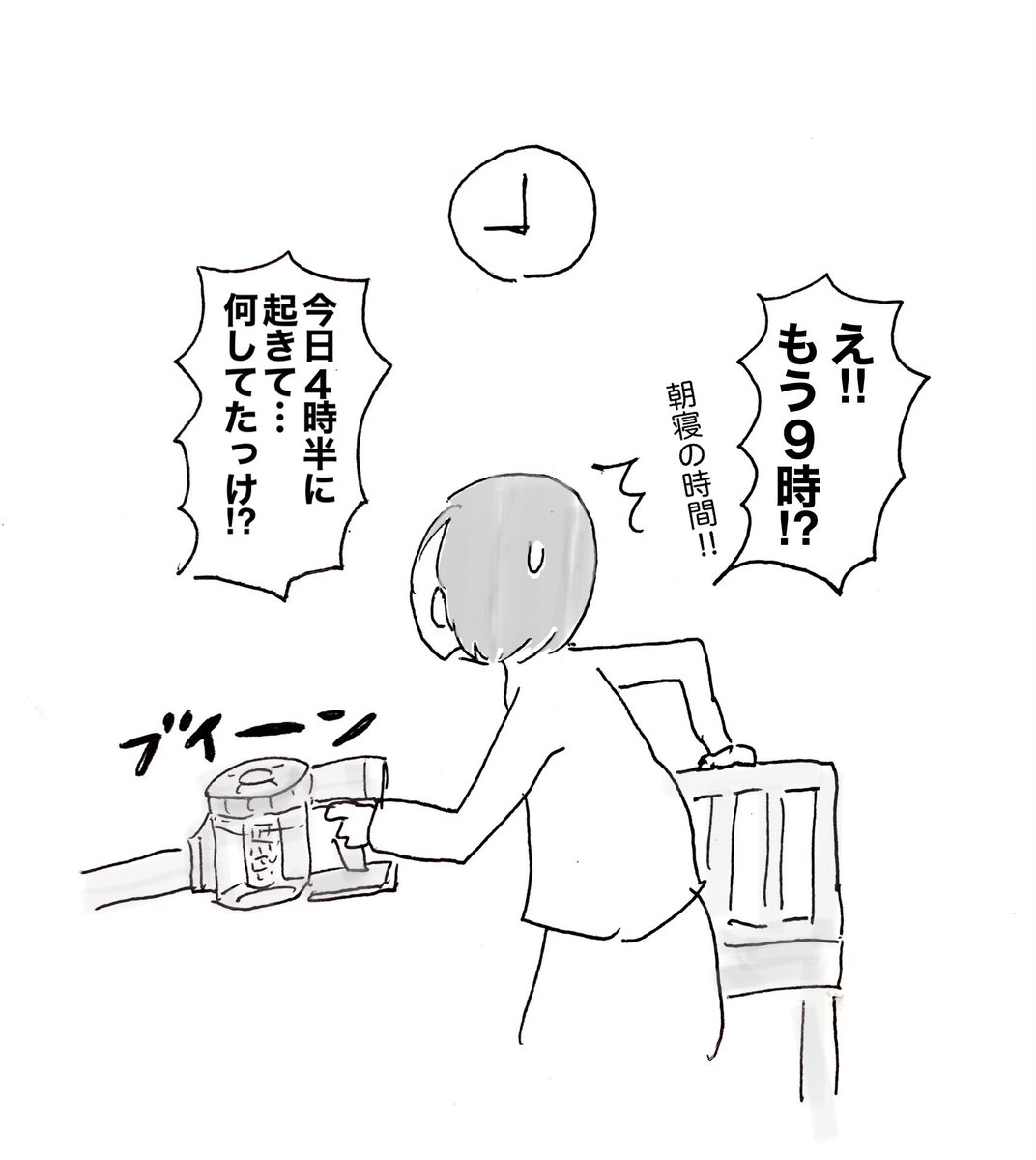 目の前の用事をこなしてたら
4、5時間あっという間に経ちます 