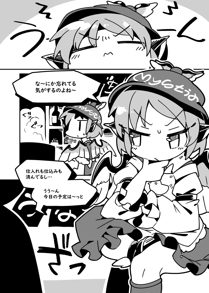 【静岡例大祭】
うすい新刊をスペースさ05ab「消像軒」さんに委託します。
霊夢、魔理沙、早苗がみすちーの屋台でわちゃわちゃだべる感じの小話! 