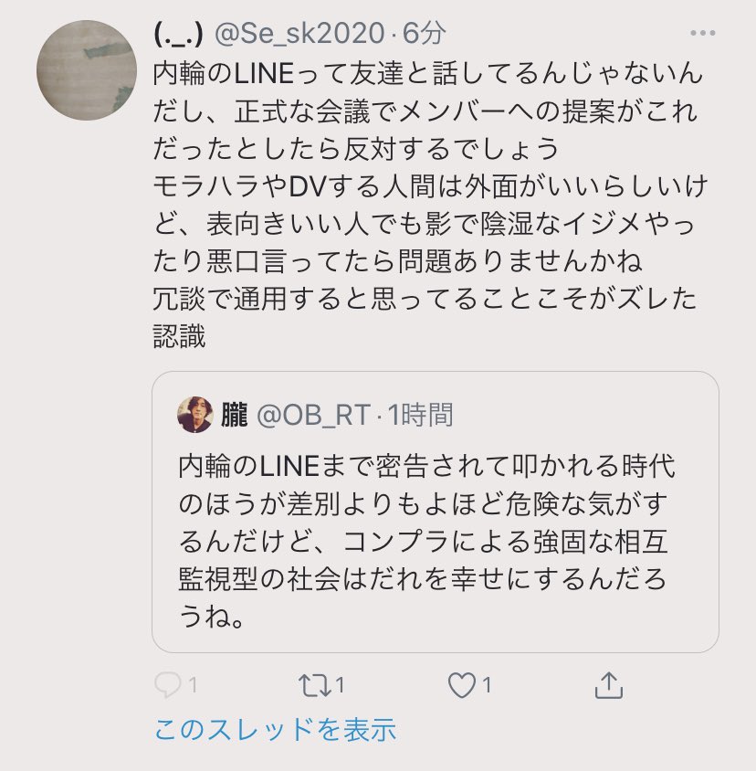 朧 関西弁に切り替える小技はいいから おまえの読解力をなんとかしてくれないか 内面の悪を過剰に防衛 ツッコミどころが多いから箇条書きにした まず下手クソなラップみたいな自分の箇条書きに突っ込んでおけよ おまえのポエムじゃ話にならねえ 朧 関西弁に切り替える小技はいいから おまえの読解力をなんとかしてくれないか 内面の悪を過剰に防衛 ツッコミどころが多いから箇条書きにした まず下手クソなラップみたいな自分の箇条書きに突っ込んでおけよ おまえのポエムじゃ話にならねえ