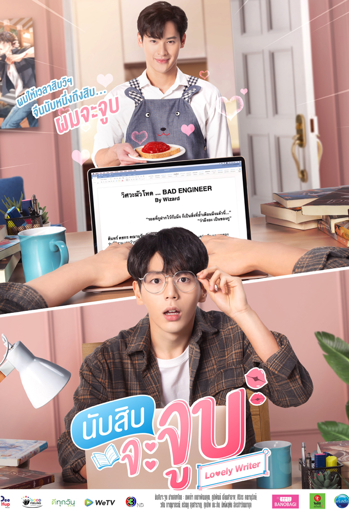 Lovely Writer Ep.4 [EngSub] — “Full’Episode” / Twitter