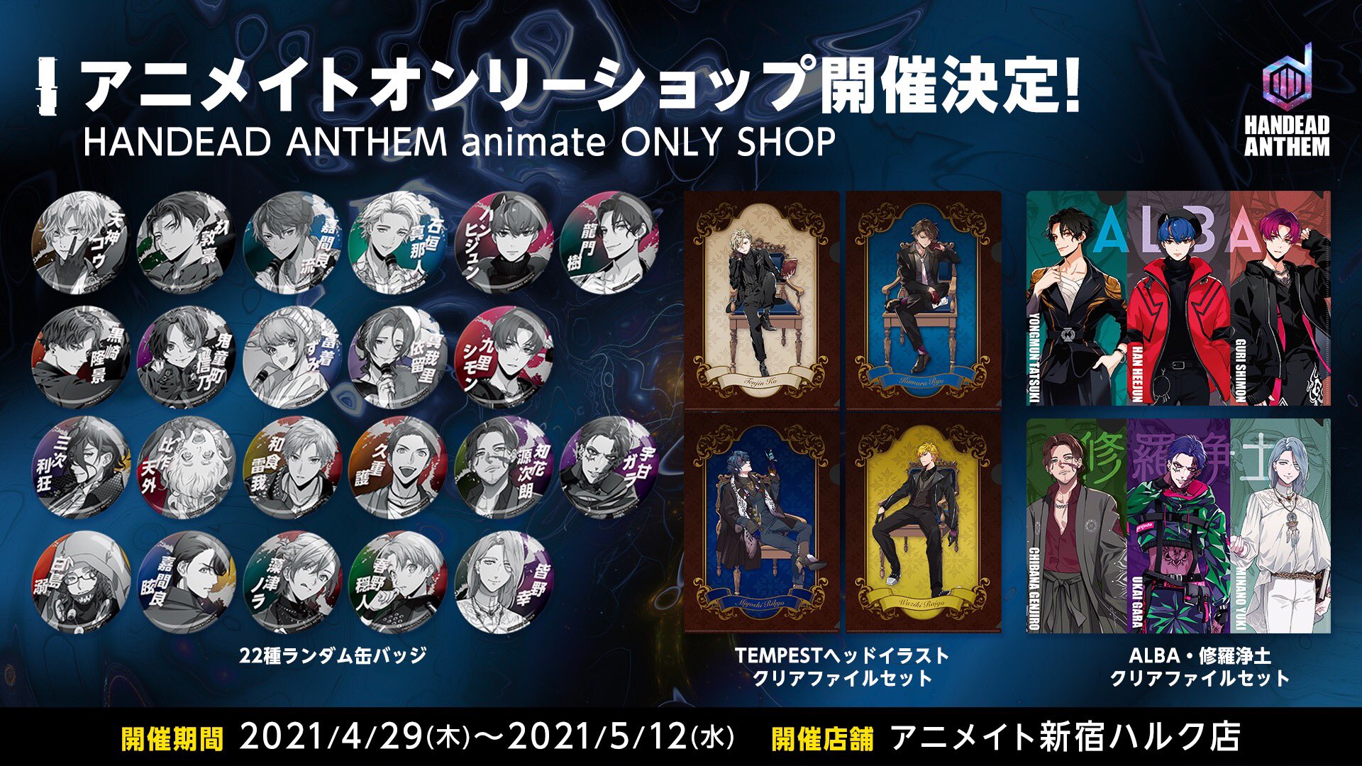 お気にいる HANDEAD ANTHEM 缶バッジまとめ バッジ - datacockpit.com.br