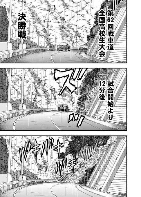プラウダ戦記 を含むマンガ一覧 ツイコミ 仮
