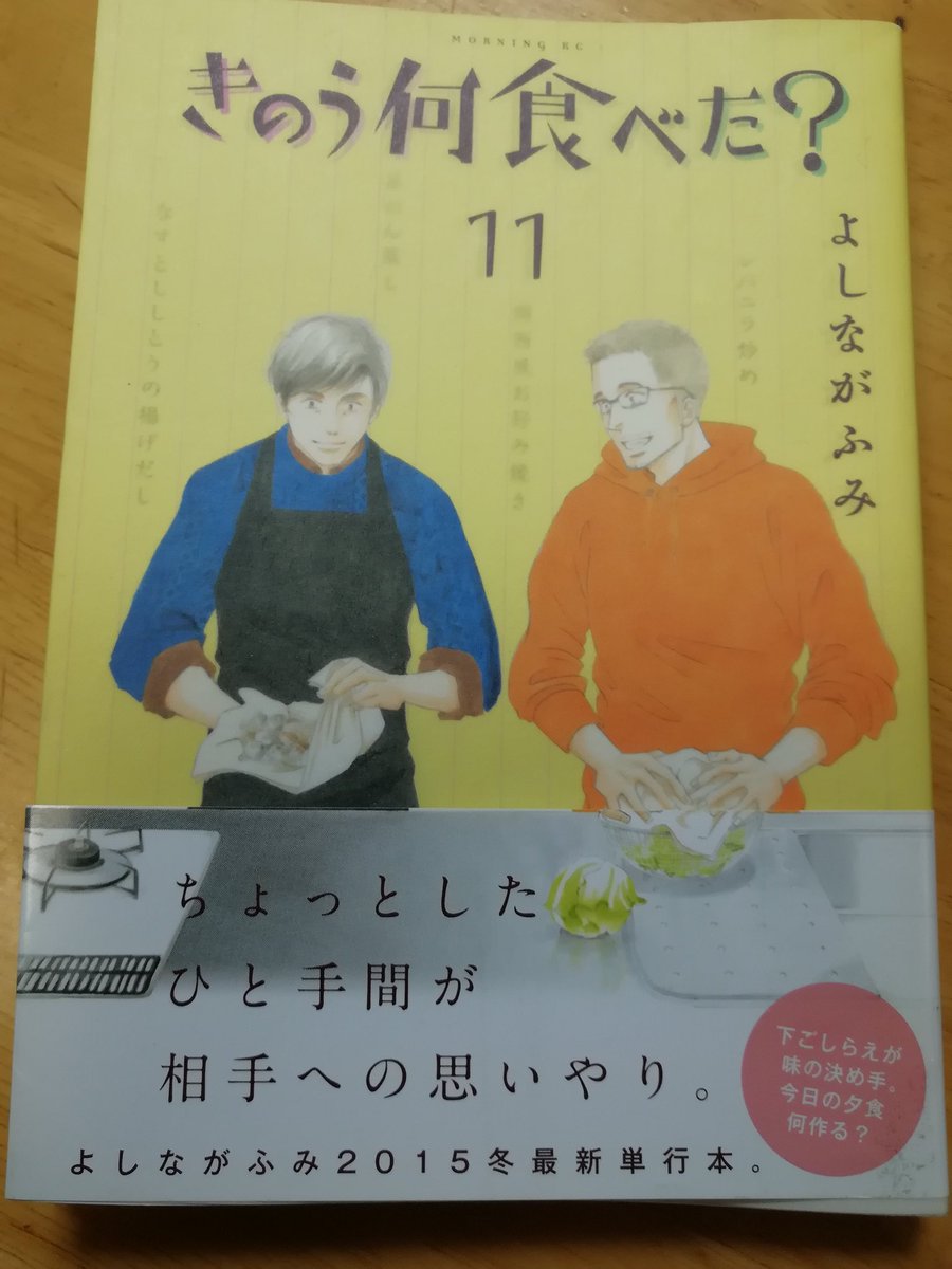 きのう何食べた 最新情報まとめ みんなの評価 レビューが見れる ナウティスモーション 5ページ目 きのう何食べた 最新情報まとめ みんなの評価 レビューが見れる ナウティスモーション 5ページ目