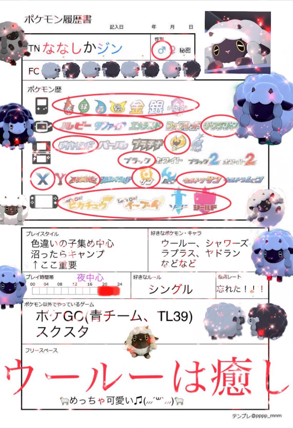 ななし ジン ポケモン垢 Nanashinojin19 Twitter