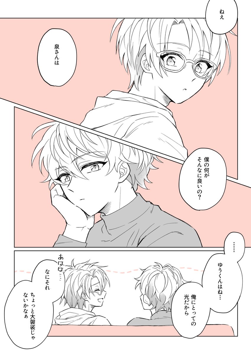 『星明かり』 