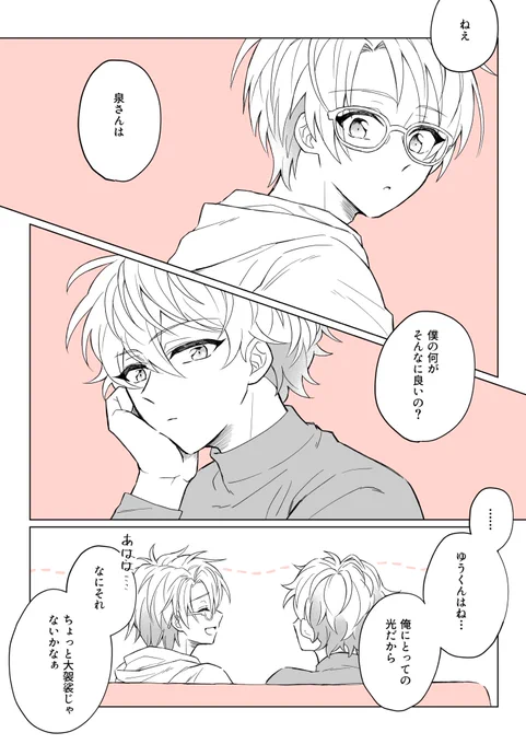 『星明かり』 