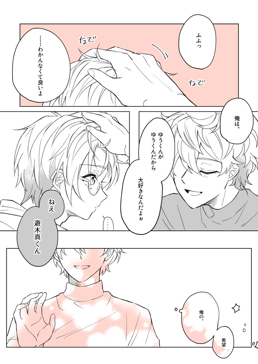『星明かり』 