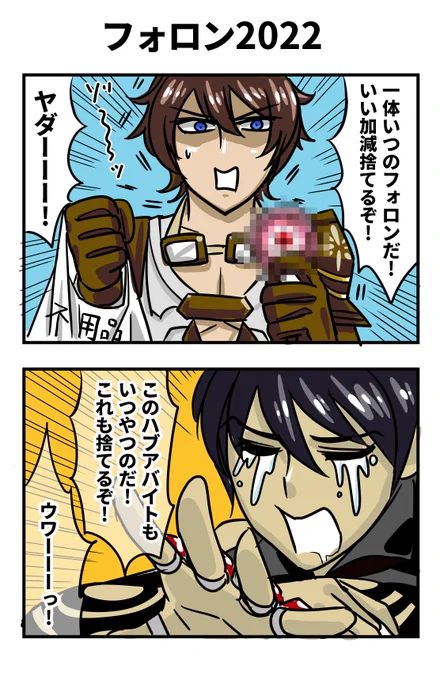フォロン渡さない概念に膝を打った 