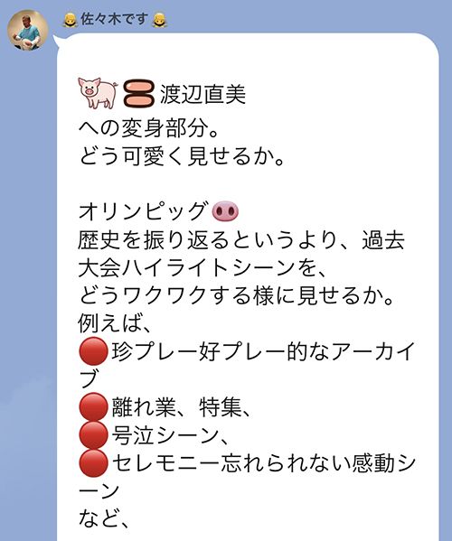東京オリンピックの開会式で 渡辺直美さんをブタに見立てた演出が提案されていた 話題の画像プラス 東京オリンピックの開会式で 渡辺直美さんをブタに見立てた演出が提案されていた 話題の画像プラス