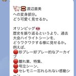 東京オリンピックの開会式で、渡辺直美さんをブタに見立てた演出が提案されていた・・・