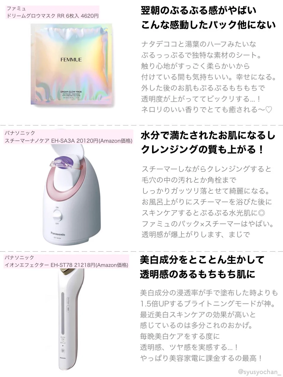 日頃のケアのためにも？オススメする最新スキンケアまとめ！