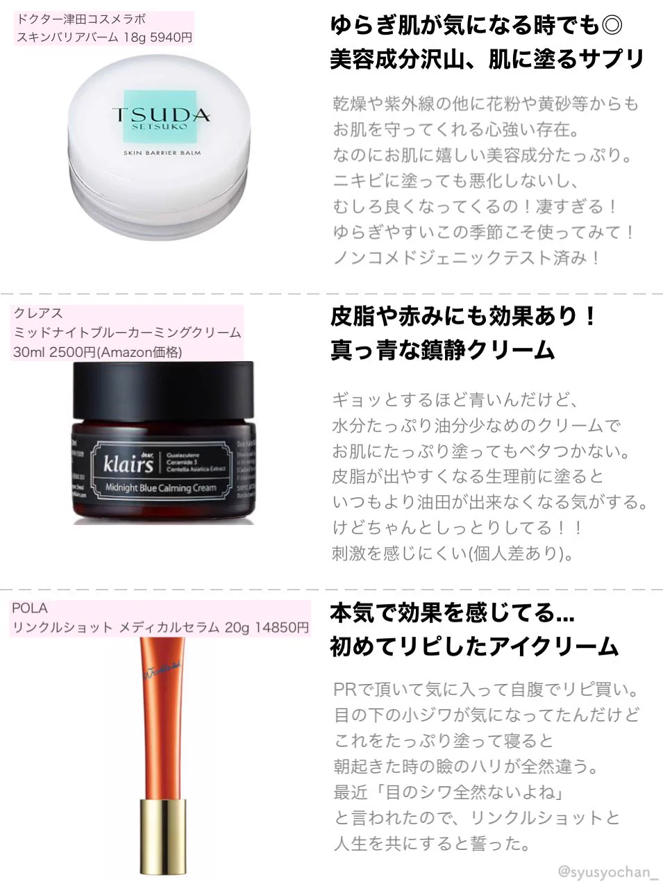 日頃のケアのためにも？オススメする最新スキンケアまとめ！