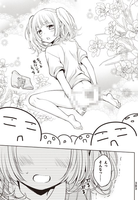 てらい あまちん 巻 Syanhainihao さんのマンガ一覧 2ページ ツイコミ 仮 てらい あまちん 巻 Syanhainihao さんのマンガ一覧 2ページ ツイコミ 仮