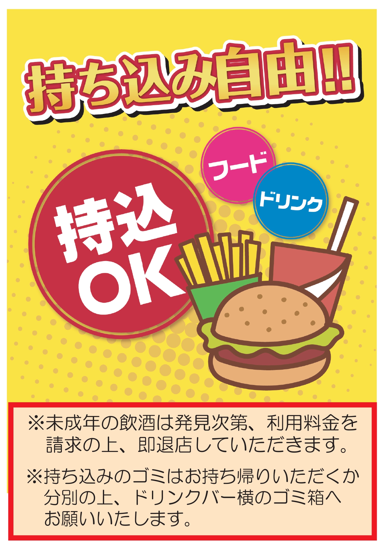 カラオケｓｔｅｐ 当店でもフード ドリンクの持ち込みが出来るようになりました お気に入りのメニューを並べれば カラオケステップがいつもより楽しくなっちゃうかも もちろん1fプレイングコーナーでも持ち込みオッケーです カラオケ 土浦