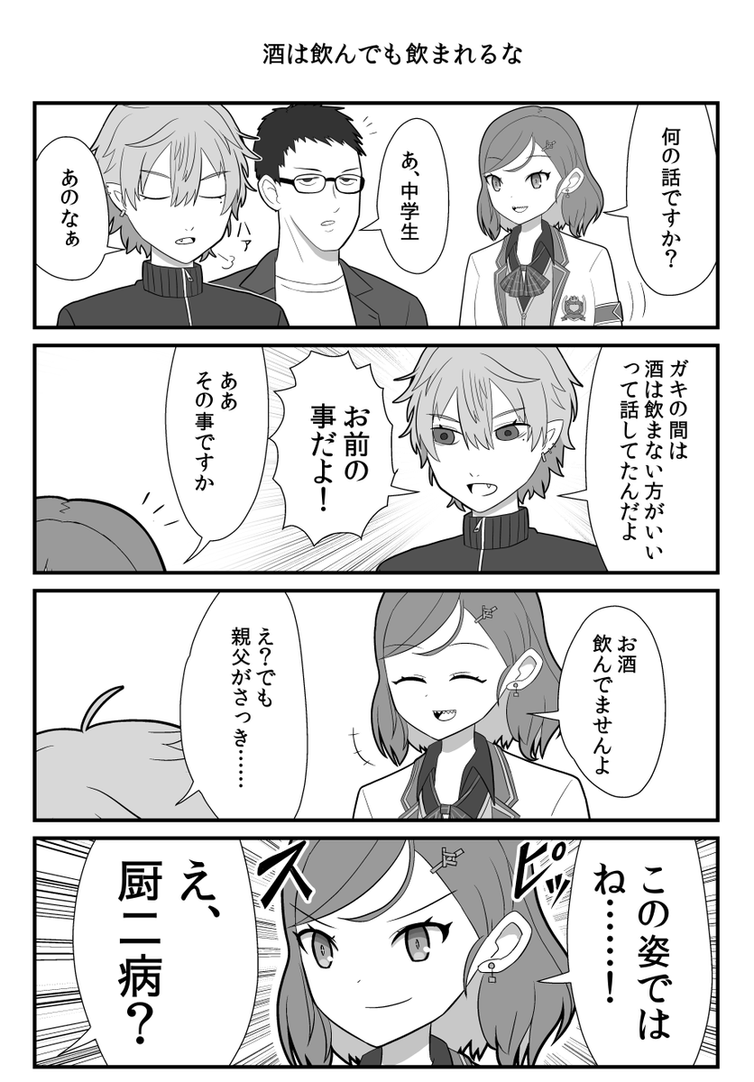 大人になる話 