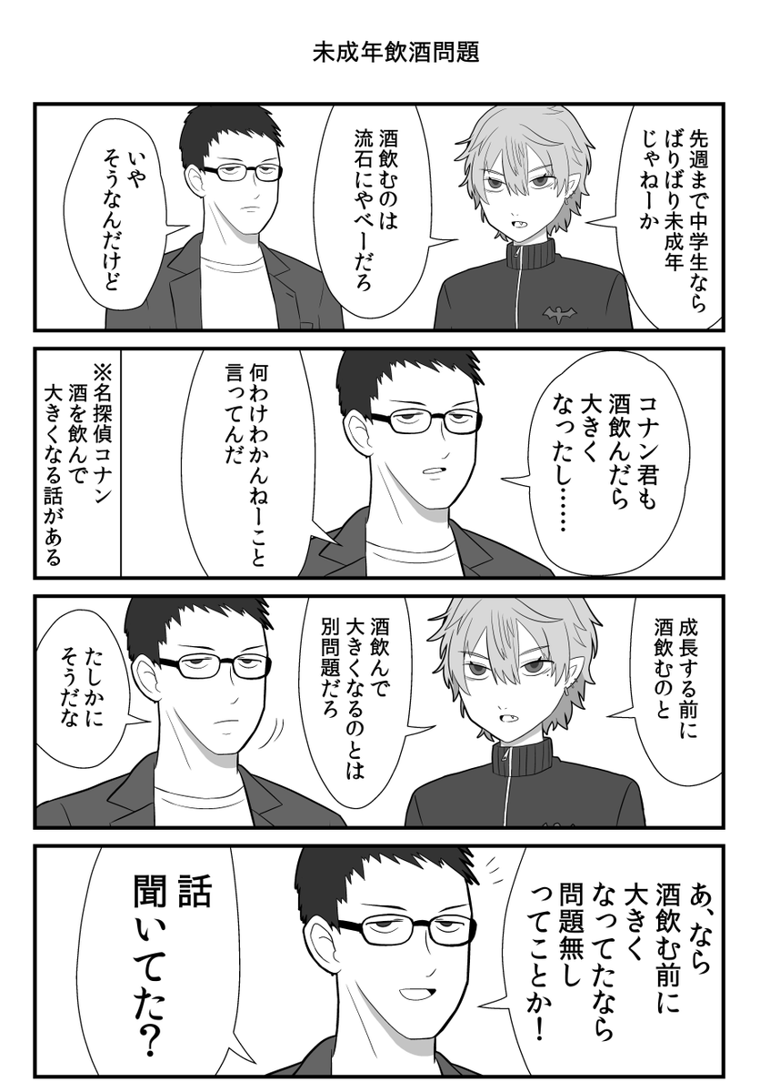 大人になる話 