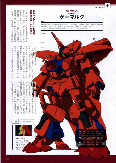 HGUCバウンド・ドックも売れたようだし
出してもいいんじゃあないかな?
HGUCゲーマルク・・・ 