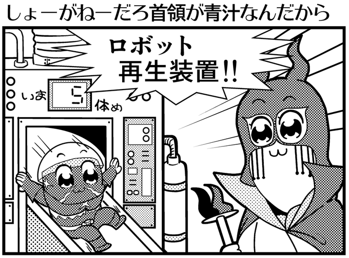 キカイダー01 を含むマンガ一覧 ツイコミ 仮 キカイダー01 を含むマンガ一覧 ツイコミ 仮