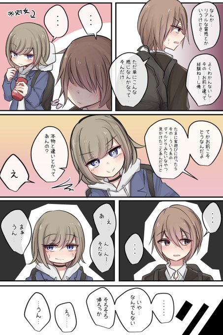 最強コンビ 最強コンビ