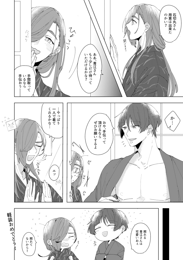 最近漫画描けてないので過去に描いたいしかり漫画たちを再掲🤟 