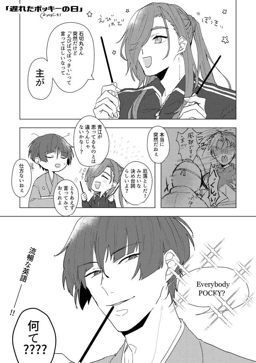 最近漫画描けてないので過去に描いたいしかり漫画たちを再掲🤟 
