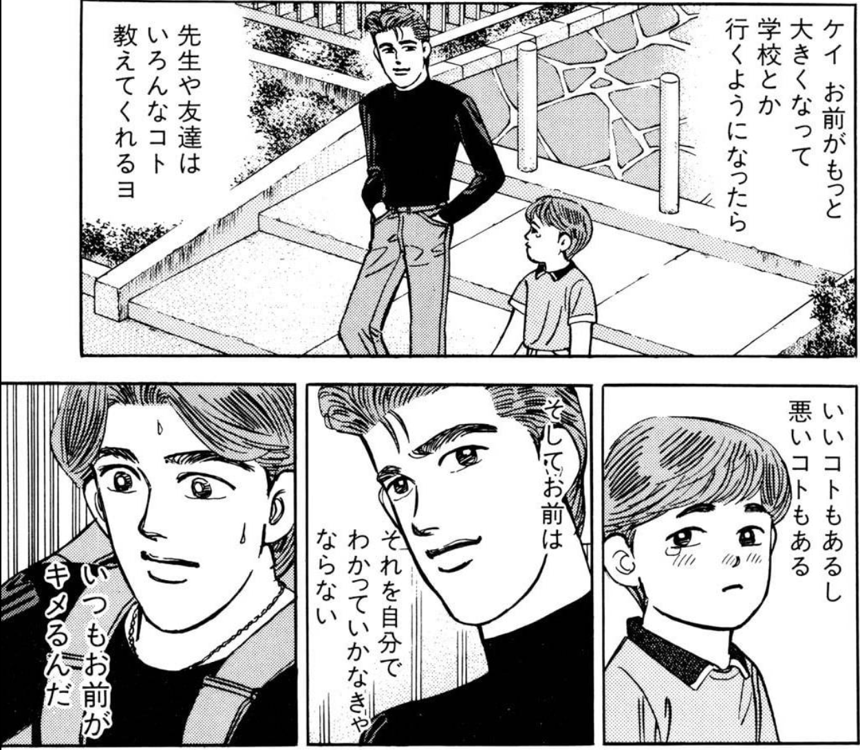 ぼうくん ケイ編は湾岸サーガの序盤のクライマックスであり この時点で既に主人公のアキオとレイナが首都高ランナーとしてトップクラスになってしまう と同時に マサキ編での大田に続いてこれまで端役だった山本がエンジニアとして本気を出し始め