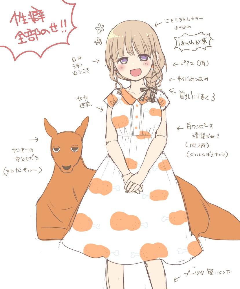 食いしんぼJDは友達と昨年「自分の性癖盛った子描いたら健康にいいらしいぜ!」と作った子です。 そしてその子とペアになる盛った子作ろうと生まれたのがサキュバスの子です。 サキュバスデザイン変わっちゃったけど初期はこんな感じ。あとカンガルーも消えたわね。