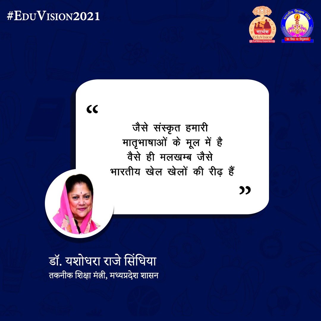 EduVision2021's tweet photo. #EduVision2021 @yashodhararaje @JansamparkMP @MP_DSYW https://t.co/N8mUJijmn2