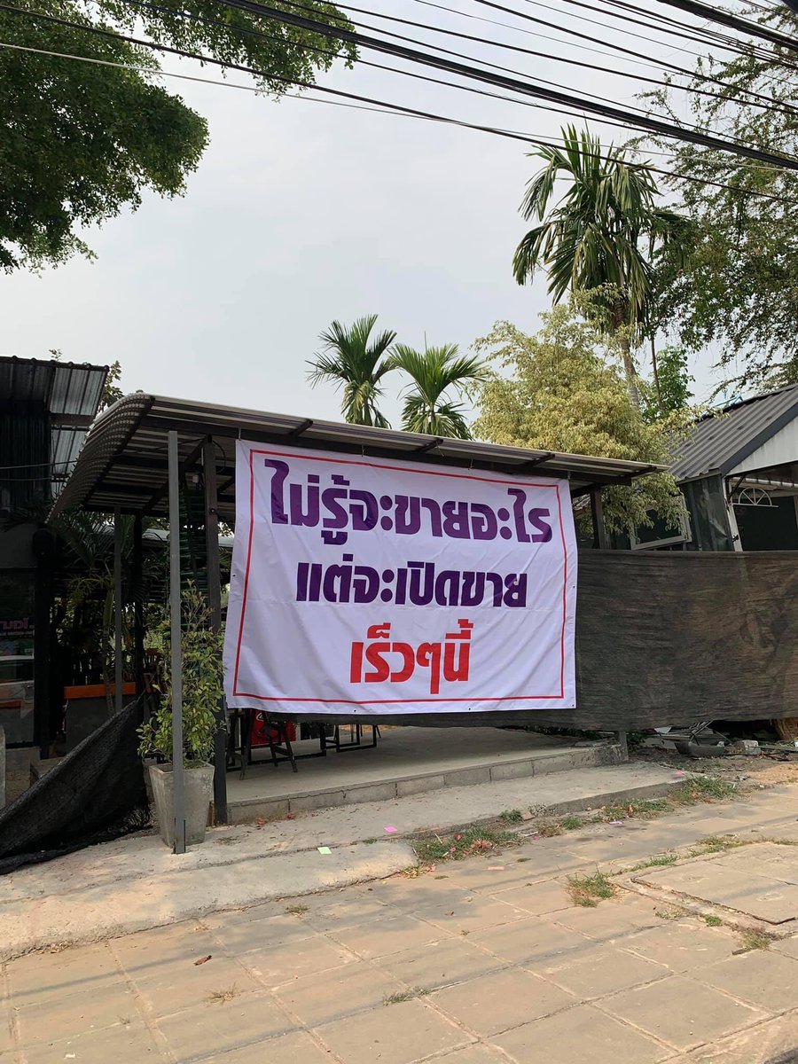 ไอเหี้ย โคตรน่าติดตามอยากรู้เลยจะขายอะไร55555555565555444455555554445545555555555555