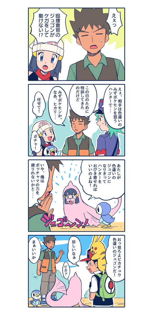 四コマみたいな夢を見たので描いた。夢日記。 | どっかの誰か さんの 