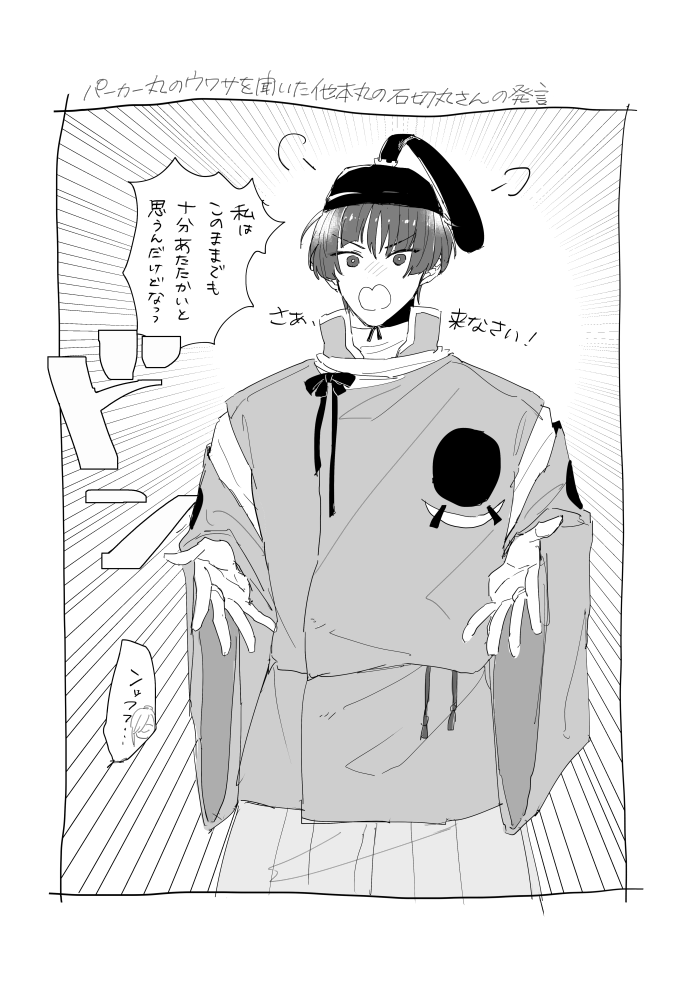 パーカー事変まとめ 