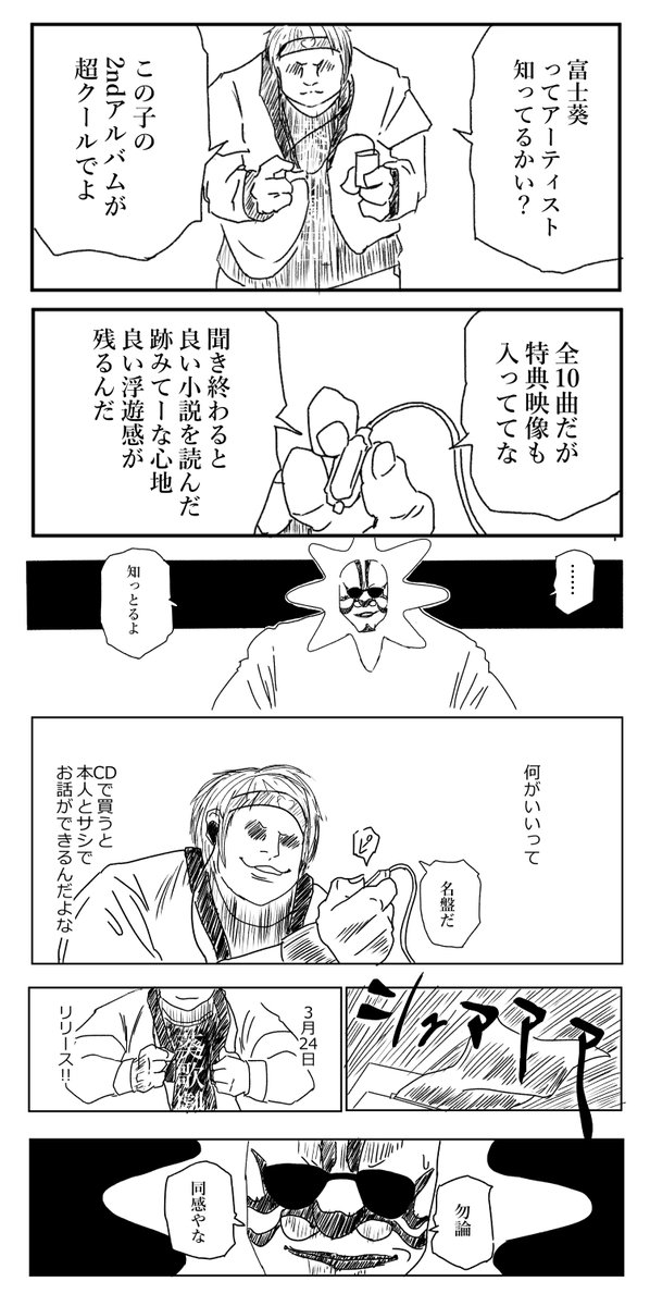 Twoucan 眼鏡 葵歌劇団 Aoiglasses