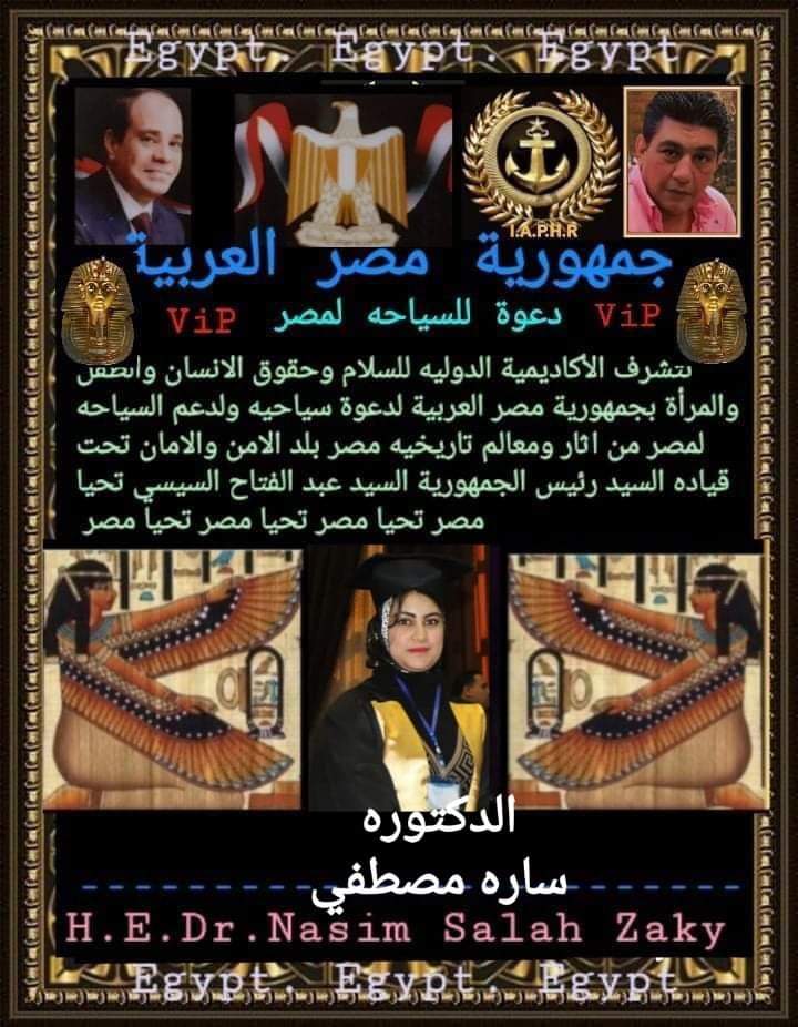 🇪🇬🇪🇬🇪🇬🇪🇬