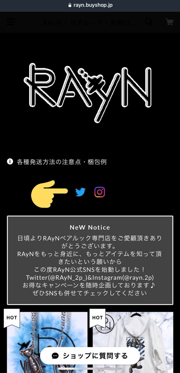 Rayn ペアルック専門店 プレゼント企画中 Rayn 2p Twitter