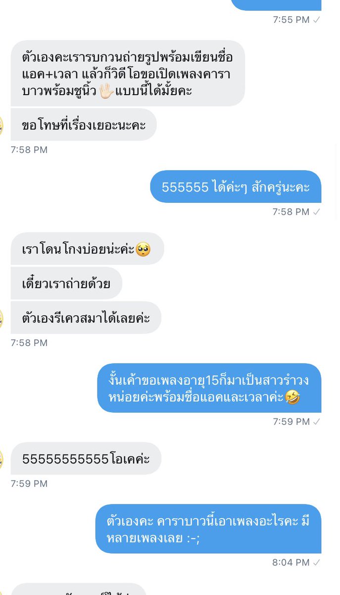 โอ้ย ขำไม่ไหว 5555555555555555555555555555555555555555555555555555555555555555 ป้องกันการโดนโกงได้ดีเยี่ยมเลย