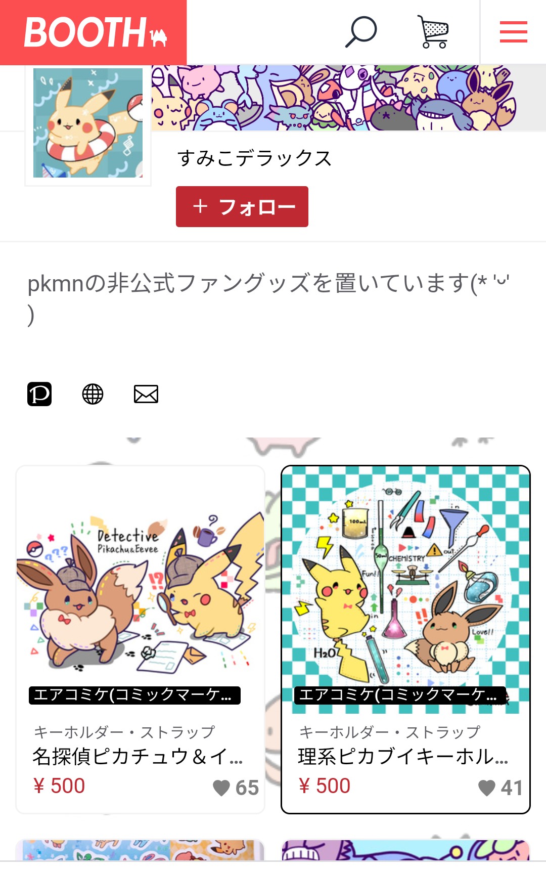 生中 無断転載には使用料とのことですがポケモンの二次創作アクキーって大丈夫なんですかね ポケモン 二次創作 同人グッズ T Co F3ao8nyu43 Twitter