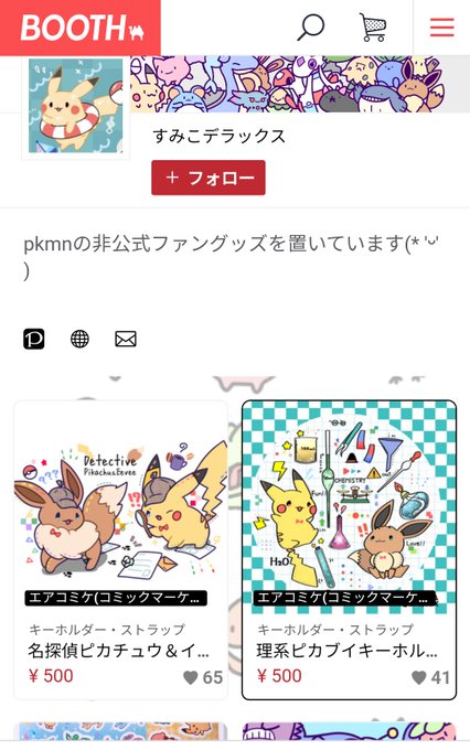 同人のtwitterイラスト検索結果
