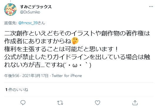 ポケモン 二 次 創作 ガイドライン ポケモン 二 次 創作 ガイドライン