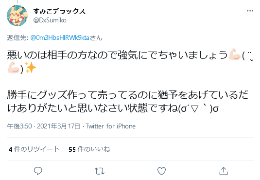 Agijhiand 無断転載には使用料とのことですがポケモンの二次創作アクキーって大丈夫なんですかね ポケモン 二次創作 同人グッズ T Co Ysfji5lutv