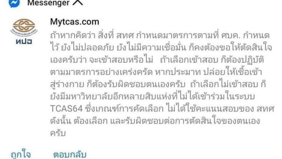 ooc 

ขออนุญาตค่ะ #เลื่อนสอบให้อนาคตของชาติDay6 #เลื่อนสอบ #dek64deservebetter