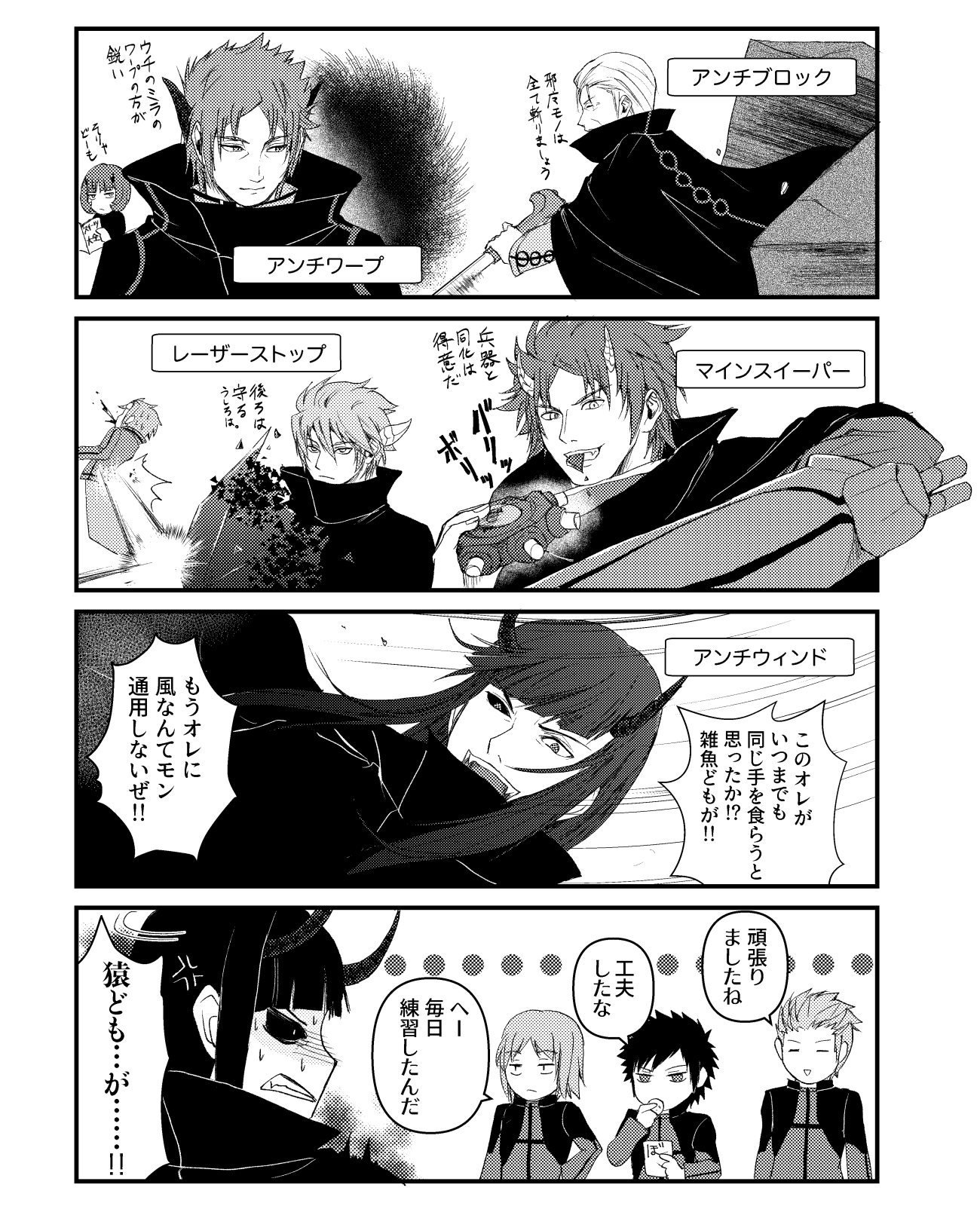 黒帆 モンストワコラボ 以前文章で呟いたネタ アビリティもキャラらしさが出ててありがとうございます エネドラのアビリティのチョイスが素敵すぎる T Co Wjnvdbsoat Twitter