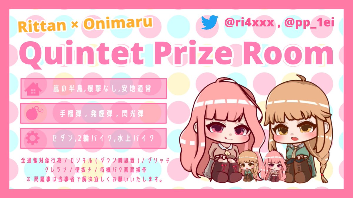_michaan77's tweet photo. ＼ 𝗥𝗶𝘁𝘁𝗮𝗻 &amp; 𝗢𝗻𝗶𝗺𝗮𝗿𝘂 𝗝𝗔𝗖𝗞 ˊ˗ ／

🕐┊ 3 / 23（火）21:00 - 24:00
🥇┊各 ¥ 1,500 × 5  [ 全対応 ] 

𖤐   参加条件 [ 代表者 ]
└   @ri4xxx , @__ag4s 𝗙𝗼𝗹𝗹𝗼𝘄＆𝗥𝗧

🍓┊応募は追記の各時間リプにて 

#クインテット #賞金ルーム https://t.co/Ogtk8Zp9S5