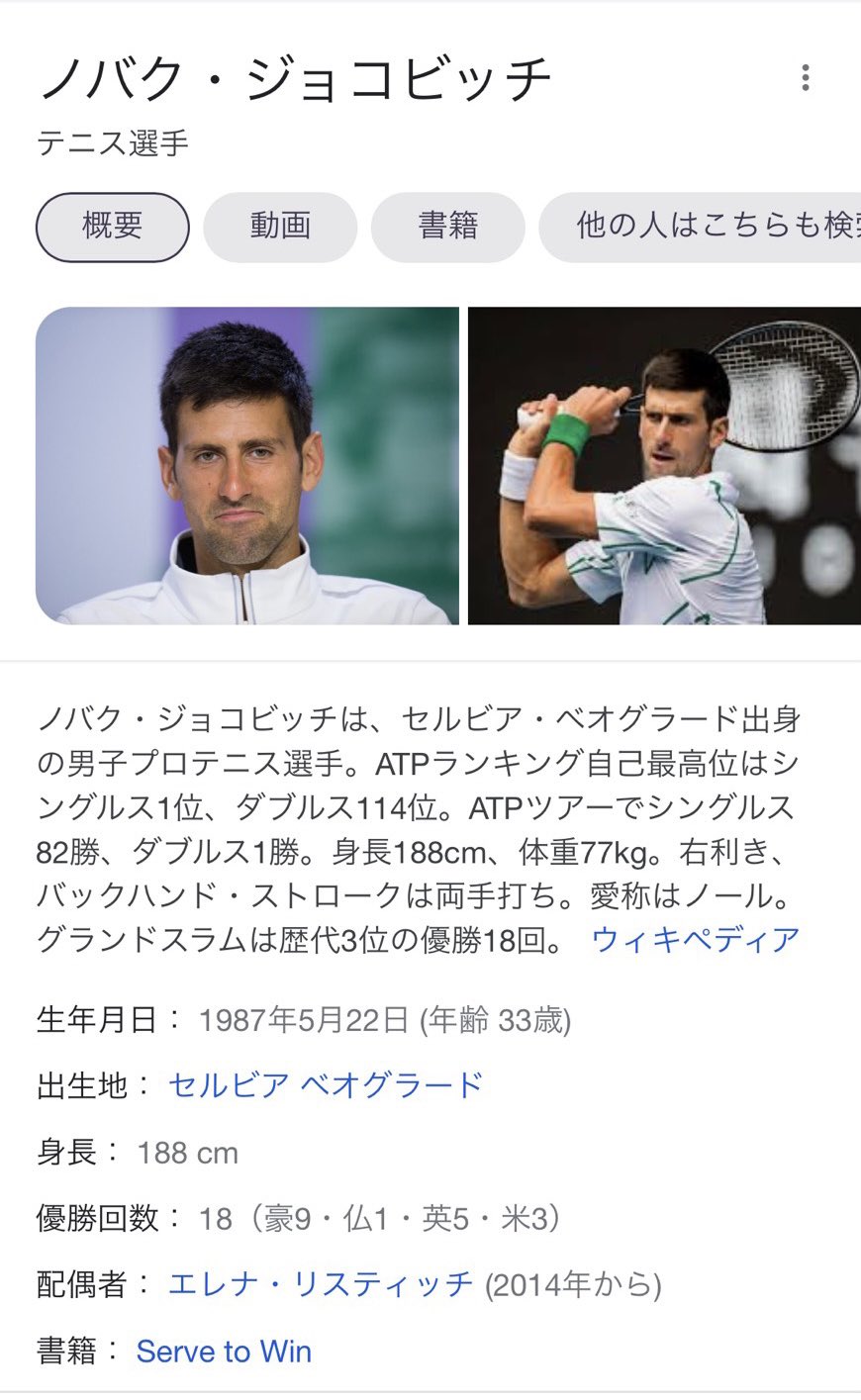 すずらん シゲ 妻から モンハン実写版映画になるの知ってる 笑笑 ミラ ジョコビッチだってー とlineが 妻よ ジョコビッチさんはこの人だ T Co Jd4bux0c1r Twitter