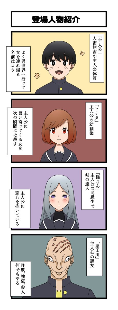 シリーズものの4コマです!
～第1話:おはよう!～
#漫画が読めるハッシュタグ 