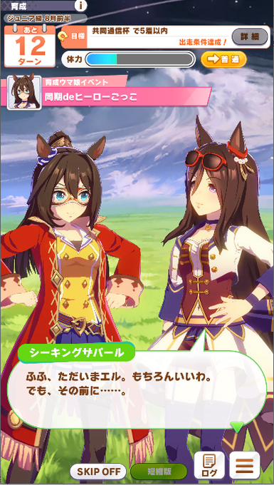 シーキングザパールのtwitterイラスト検索結果 古い順