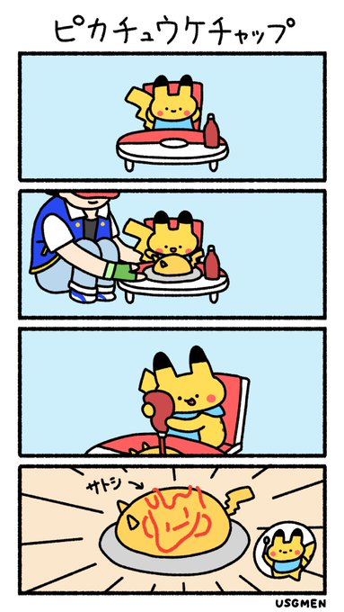 ポケモン タグが付いているマンガ一覧 リツイート順 108ページ ツイコミ 仮 ポケモン タグが付いているマンガ一覧 リツイート順 108ページ ツイコミ 仮