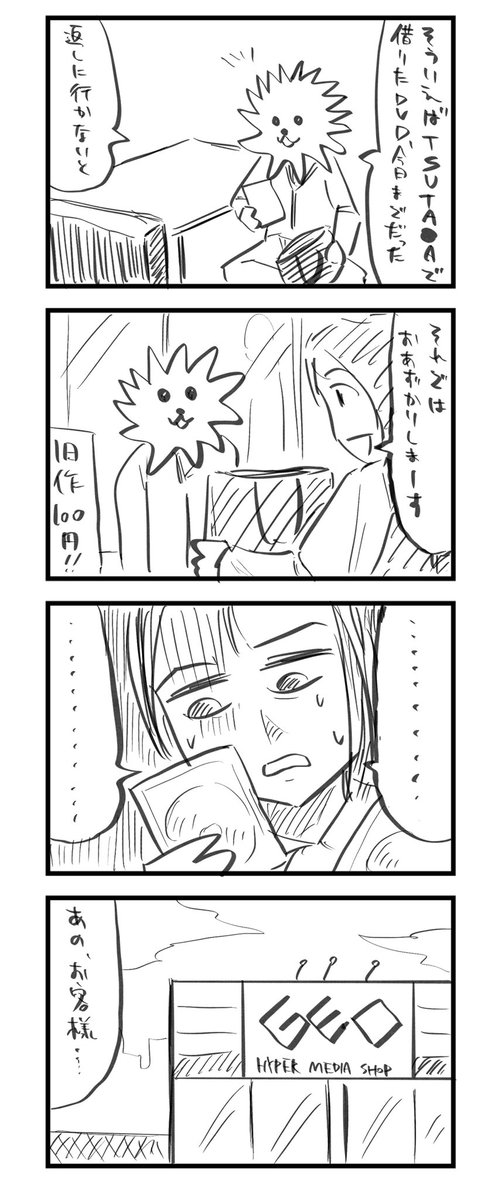 昔やらかしたあるある日記です #こーんの漫画 