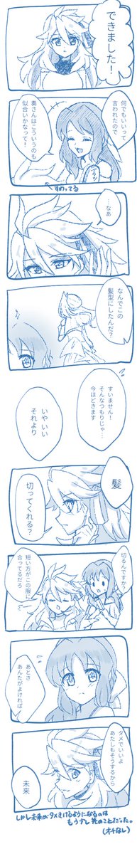 先日のanotherかなみく、ちょっと小話 https://t.co/6SNleHQP7v 