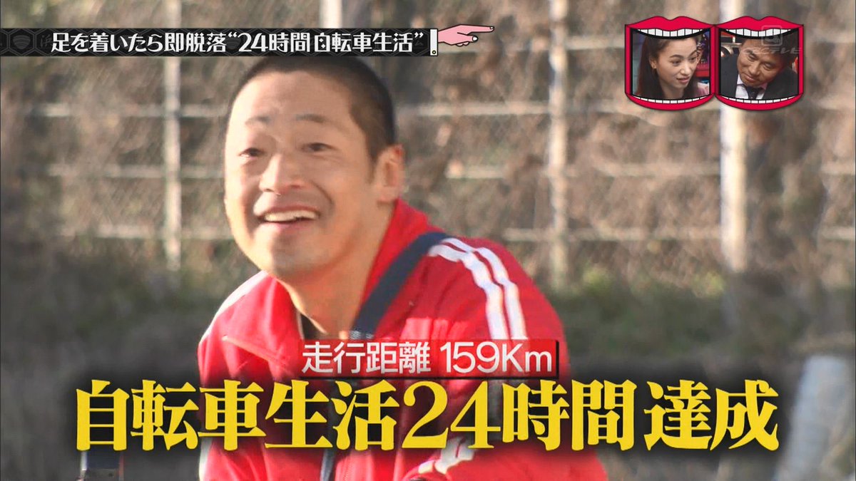 安田大サーカスの本当の奇人はクロちゃんじゃなくて団長だな #水曜日のダウンタウン, image size:1200x675